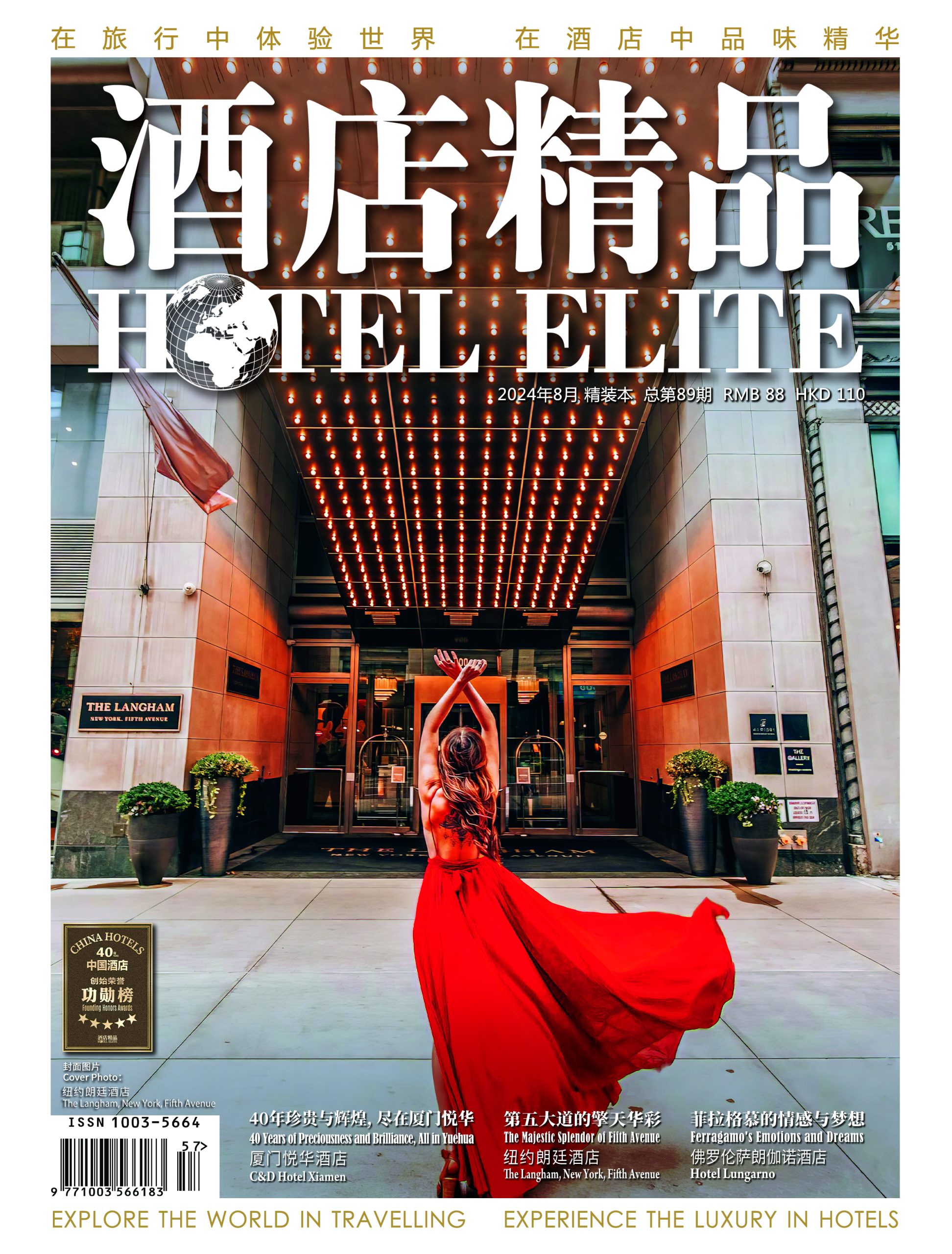 Hotel Elite
