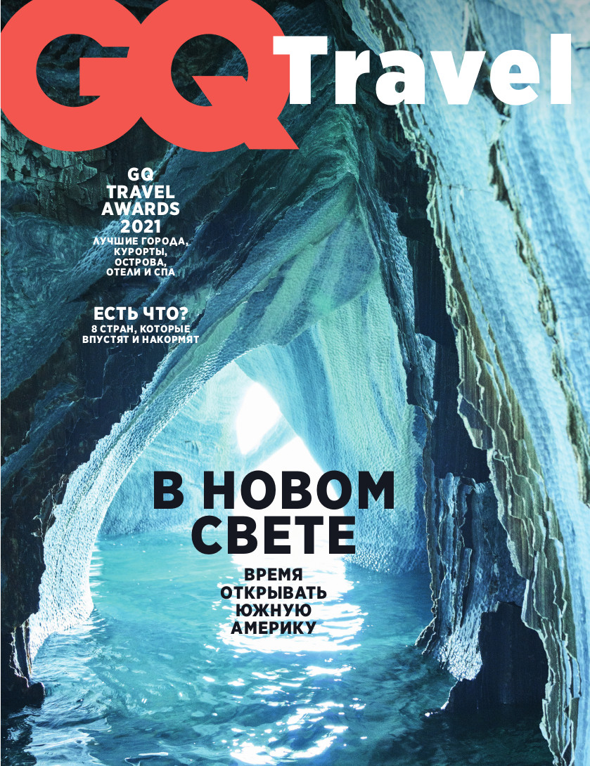 GQ Travel | Oct21