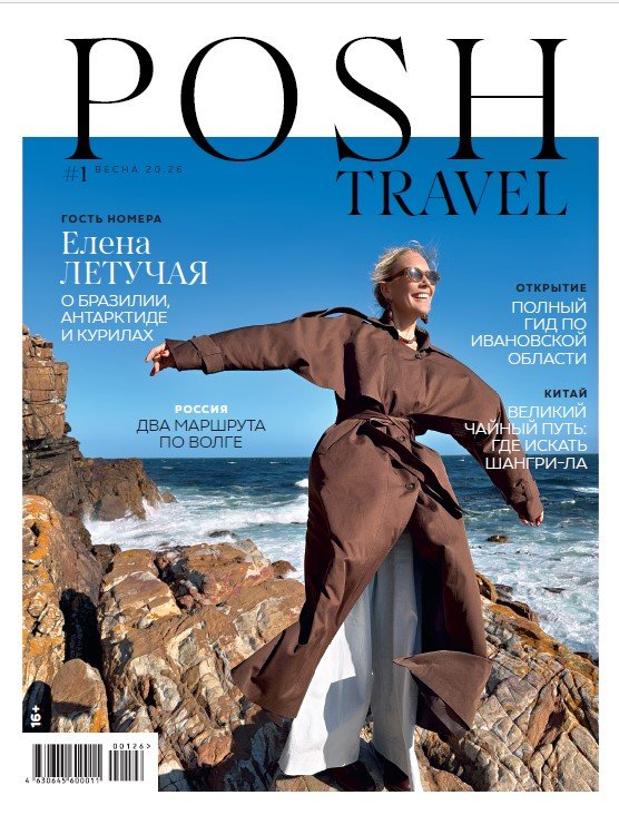 POSH Travel | Apr 2026