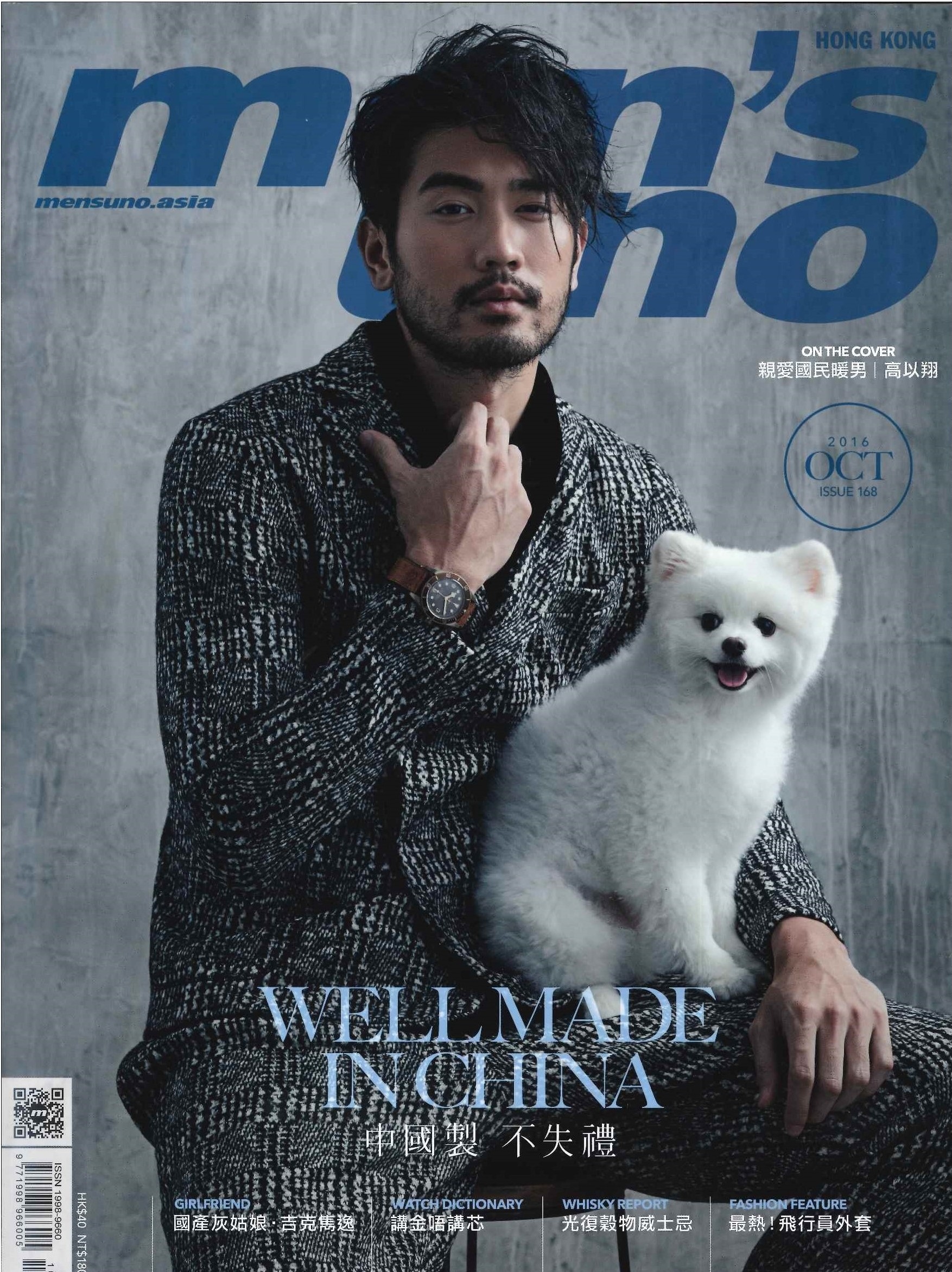 Men's Uno - Oct 16