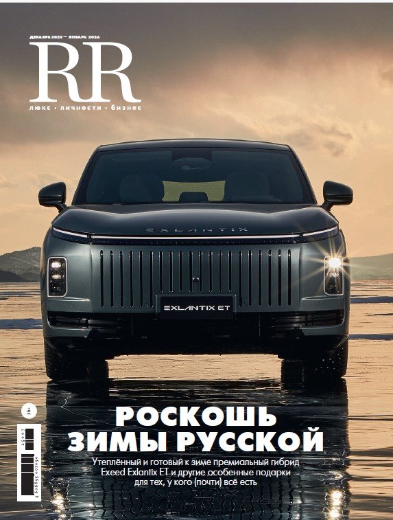 Robb Report | Dec 25