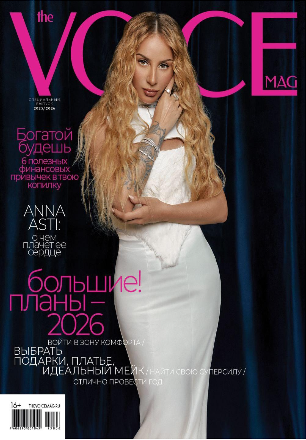 The Voice Mag | Dec 25