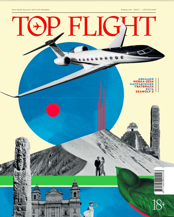 TOP FLIGHT (1)