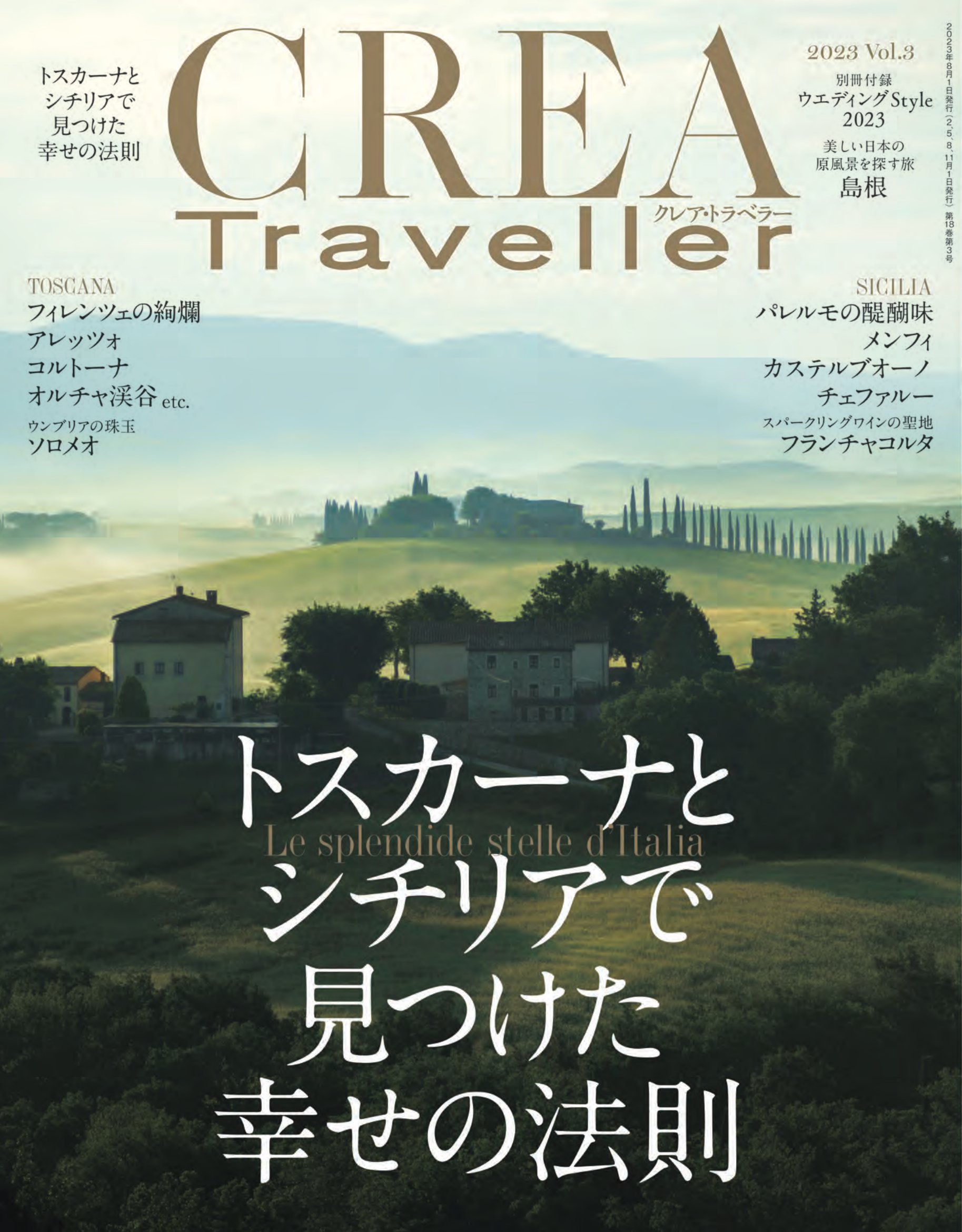 CREA Traveller | Aug23