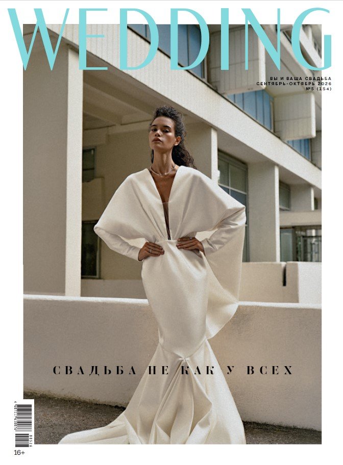 Wedding Magazine | Sep Oct 26