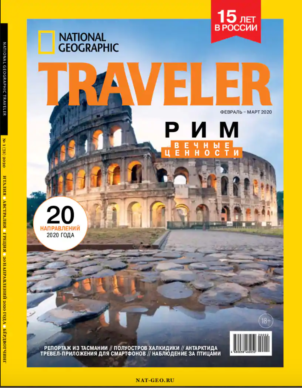 National Geographic Traveler | Feb20